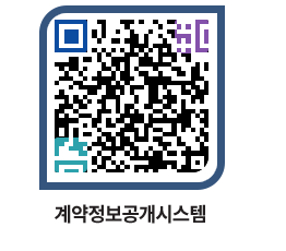 고성군청 물품수의계약현황 페이지로 이동 QR코드(http://contract.goseong.go.kr/contract/mfhubd@)