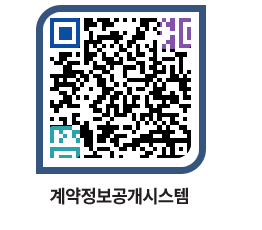 고성군청 물품수의계약현황 페이지로 이동 QR코드(http://contract.goseong.go.kr/contract/mfjrzk@)