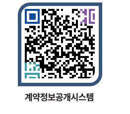 고성군청 물품수의계약현황 페이지로 이동 QR코드(http://contract.goseong.go.kr/contract/mfqnli@)