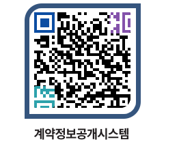 고성군청 물품수의계약현황 페이지로 이동 QR코드(http://contract.goseong.go.kr/contract/mgnw3b@)