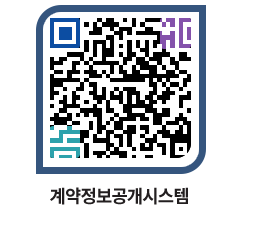 고성군청 물품수의계약현황 페이지로 이동 QR코드(http://contract.goseong.go.kr/contract/mjfnqn@)