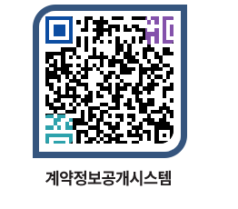 고성군청 물품수의계약현황 페이지로 이동 QR코드(http://contract.goseong.go.kr/contract/moh3at@)