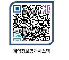 고성군청 물품수의계약현황 페이지로 이동 QR코드(http://contract.goseong.go.kr/contract/mq3h1p@)