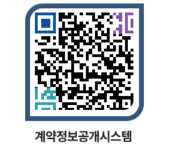 고성군청 물품수의계약현황 페이지로 이동 QR코드(http://contract.goseong.go.kr/contract/mqprrh@)