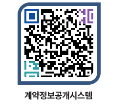 고성군청 물품수의계약현황 페이지로 이동 QR코드(http://contract.goseong.go.kr/contract/mqr2mj@)