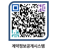 고성군청 물품수의계약현황 페이지로 이동 QR코드(http://contract.goseong.go.kr/contract/mrb0ka@)