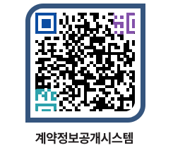 고성군청 물품수의계약현황 페이지로 이동 QR코드(http://contract.goseong.go.kr/contract/ms0bzg@)