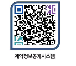 고성군청 물품수의계약현황 페이지로 이동 QR코드(http://contract.goseong.go.kr/contract/ms21dt@)