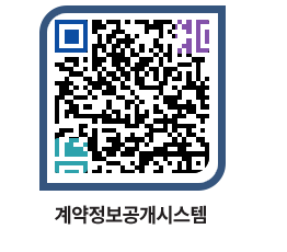 고성군청 물품수의계약현황 페이지로 이동 QR코드(http://contract.goseong.go.kr/contract/mtelqk@)