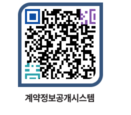 고성군청 물품수의계약현황 페이지로 이동 QR코드(http://contract.goseong.go.kr/contract/muazxj@)