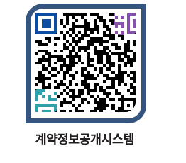 고성군청 물품수의계약현황 페이지로 이동 QR코드(http://contract.goseong.go.kr/contract/muml5z@)