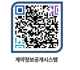 고성군청 물품수의계약현황 페이지로 이동 QR코드(http://contract.goseong.go.kr/contract/mwjpxz@)