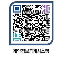 고성군청 물품수의계약현황 페이지로 이동 QR코드(http://contract.goseong.go.kr/contract/mwls00@)