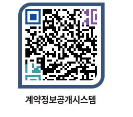 고성군청 물품수의계약현황 페이지로 이동 QR코드(http://contract.goseong.go.kr/contract/mwr52z@)