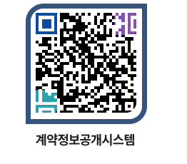 고성군청 물품수의계약현황 페이지로 이동 QR코드(http://contract.goseong.go.kr/contract/mwvg1v@)