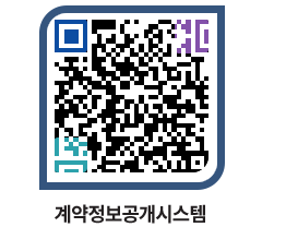 고성군청 물품수의계약현황 페이지로 이동 QR코드(http://contract.goseong.go.kr/contract/mxtc45@)