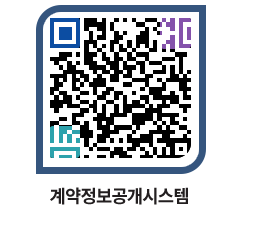 고성군청 물품수의계약현황 페이지로 이동 QR코드(http://contract.goseong.go.kr/contract/mxzuxv@)