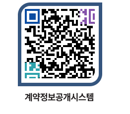 고성군청 물품수의계약현황 페이지로 이동 QR코드(http://contract.goseong.go.kr/contract/mzxmdt@)