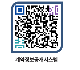 고성군청 물품수의계약현황 페이지로 이동 QR코드(http://contract.goseong.go.kr/contract/n0ifn2@)