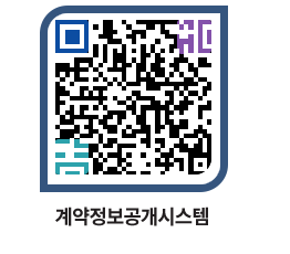 고성군청 물품수의계약현황 페이지로 이동 QR코드(http://contract.goseong.go.kr/contract/n1o5aj@)