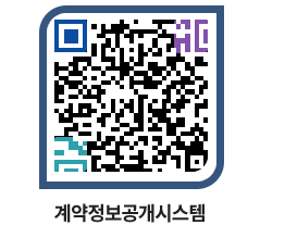 고성군청 물품수의계약현황 페이지로 이동 QR코드(http://contract.goseong.go.kr/contract/n2gk1u@)