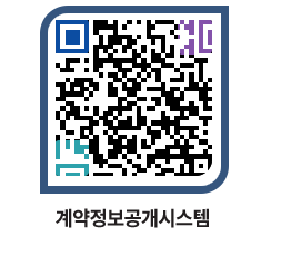 고성군청 물품수의계약현황 페이지로 이동 QR코드(http://contract.goseong.go.kr/contract/n3k11f@)