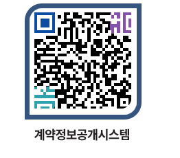 고성군청 물품수의계약현황 페이지로 이동 QR코드(http://contract.goseong.go.kr/contract/n42uxa@)