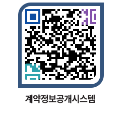 고성군청 물품수의계약현황 페이지로 이동 QR코드(http://contract.goseong.go.kr/contract/nb4hzn@)