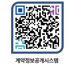 고성군청 물품수의계약현황 페이지로 이동 QR코드(http://contract.goseong.go.kr/contract/nbn5oj@)