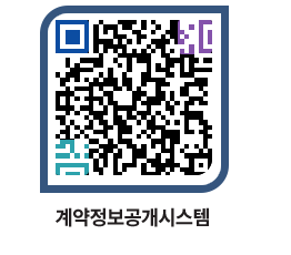 고성군청 물품수의계약현황 페이지로 이동 QR코드(http://contract.goseong.go.kr/contract/ndakxz@)