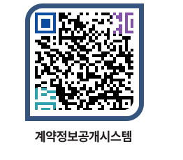 고성군청 물품수의계약현황 페이지로 이동 QR코드(http://contract.goseong.go.kr/contract/nde03b@)