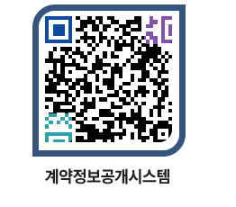 고성군청 물품수의계약현황 페이지로 이동 QR코드(http://contract.goseong.go.kr/contract/nfca4p@)