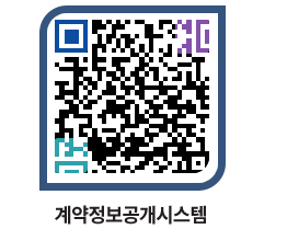 고성군청 물품수의계약현황 페이지로 이동 QR코드(http://contract.goseong.go.kr/contract/nftqwu@)