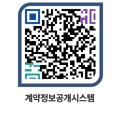 고성군청 물품수의계약현황 페이지로 이동 QR코드(http://contract.goseong.go.kr/contract/nfywjr@)