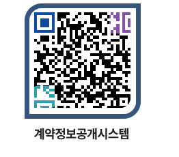 고성군청 물품수의계약현황 페이지로 이동 QR코드(http://contract.goseong.go.kr/contract/ng0oms@)