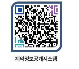 고성군청 물품수의계약현황 페이지로 이동 QR코드(http://contract.goseong.go.kr/contract/nggdrj@)