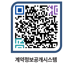 고성군청 물품수의계약현황 페이지로 이동 QR코드(http://contract.goseong.go.kr/contract/nigzw0@)