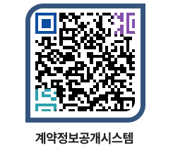 고성군청 물품수의계약현황 페이지로 이동 QR코드(http://contract.goseong.go.kr/contract/niqwxr@)