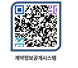 고성군청 물품수의계약현황 페이지로 이동 QR코드(http://contract.goseong.go.kr/contract/njlf1u@)