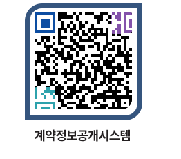 고성군청 물품수의계약현황 페이지로 이동 QR코드(http://contract.goseong.go.kr/contract/nkbktg@)