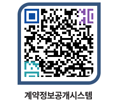 고성군청 물품수의계약현황 페이지로 이동 QR코드(http://contract.goseong.go.kr/contract/nkhmjb@)