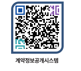 고성군청 물품수의계약현황 페이지로 이동 QR코드(http://contract.goseong.go.kr/contract/nknsp1@)