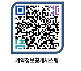 고성군청 물품수의계약현황 페이지로 이동 QR코드(http://contract.goseong.go.kr/contract/nlvh0p@)