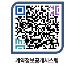 고성군청 물품수의계약현황 페이지로 이동 QR코드(http://contract.goseong.go.kr/contract/nm55nu@)