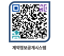 고성군청 물품수의계약현황 페이지로 이동 QR코드(http://contract.goseong.go.kr/contract/nnfakb@)