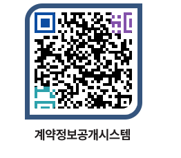 고성군청 물품수의계약현황 페이지로 이동 QR코드(http://contract.goseong.go.kr/contract/nnugrx@)