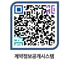 고성군청 물품수의계약현황 페이지로 이동 QR코드(http://contract.goseong.go.kr/contract/nnynm0@)