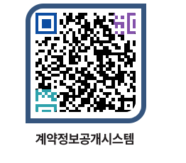 고성군청 물품수의계약현황 페이지로 이동 QR코드(http://contract.goseong.go.kr/contract/np0z4a@)