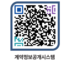 고성군청 물품수의계약현황 페이지로 이동 QR코드(http://contract.goseong.go.kr/contract/nqhoqz@)