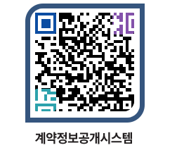 고성군청 물품수의계약현황 페이지로 이동 QR코드(http://contract.goseong.go.kr/contract/nradll@)